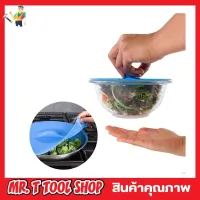 Silicone food cover 15cm ฝาซิลิโคน ฝาครอบซิลิโคน ฝาครอบอาหาร ฝาครอบจาน ฝาครอบอาหารเวฟ ฝาครอบจานอาหาร ซิลิโคนครอบจาน ซิลิโคนฝาครอบ ขนาด 15cm T1640