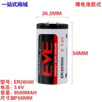 high quality-[2023] EVE Yiwei lithium energy ER26500 3.6V lithium batteryy flow meter water meter instrumentation gas meter battery