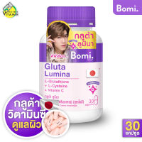 Bomi Gluta Lumina โบมิ กลูต้า ลูมินา [30 แคปซูล] กลูต้า พรีเมี่ยมจากญี่ปุ่น ผสม วิตามินซี