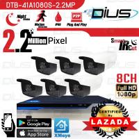 ชุดกล้องวงจรปิด Dius CCTV 8CH AHD Kit Set 2.2 ล้านพิกเซล Full HD 1080P กล้อง 6 ตัว ทรงกระบอก และ เครื่องบันทึก Full HD DVR 8 CH ( DTR-AFS1080B08BN )