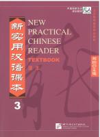 新实用汉语课本 3 Textbook - New Practical Chinese Reader