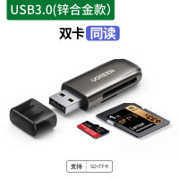 การ์ด Sd กล้องเครื่องอ่านการ์ดสีเขียวบัตร Tf เครื่องแปลงการอ่านความเร็วสูง Usb3.0อเนกประสงค์แบบสองฟังก์ชันในตัวเดียวกล้องติดรถยนต์หน่วยความจำการ์ดเก็บข้อมูลโทรศัพท์มือถือร่วม