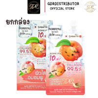 (6ซอง/กล่อง)สมูทโตะ พีชชี่ ไอซ์ ไวท์ คอลลาเจน เจล Smooto Peachy Ice White Collagen Gel