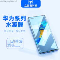 เหมาะสำหรับ Mate40pro Huawei ฟิล์มควบแน่น30prop40p30แผ่นฟิล์มกันรอยหน้าจอมือถือเทมเปอร์80nova9 60/50/70/MarshMageegDyMvP