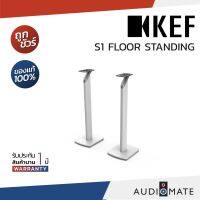 KEF S1 SPEAKER STAND FOR LSX / ขาตั้งลําโพง Bookshelf ยี่ห้อ Kef รุ่น S1 สําหรับ ลําโพง LSX / รับประกันคุณภาพ โดย บริษัท Vgadz / AUDIOMATE