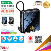 แบตสำรอง REMAX รุ่น RPP-51 ความจุแบตเตอรี่ 20000 mAh ชาร์จเร็ว จอแสดง LED ชาร์จพร้อมกัน 3 เครื่อง มาพร้อมสายชาร์จ biggboss