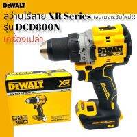 DEWALT สว่านไร้สาย 20V รุ่น DCD800N มอเตอร์ Brushless (ตัวเปล่า) รับประกันศูนย์ 3 ปี