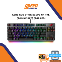 KEYBOARD (คีย์บอร์ด) ASUS ROG STRIX SCOPE NX TKL (ROG NX RED) (RGB LED) (EN/TH) By Speed Computer