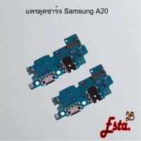 แพรตูดชาร์จ [PCB-D/C] Samsung A20,A20s M12,A20s M14,A21s,A22 4G,A22 5G