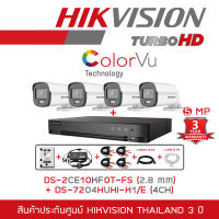 SET HIKVISION HD 4CH 5MP ColorVu DS-2CE10KF0T-FS (2.8mm) + DS-7204HUHI-K1/E (4CH) + HDD 1TB + ADAPTORหางกระรอก + CABLE x4 + HDMI 3 M. + LAN 5 M. BY BILLIONAIRE SECURETECH