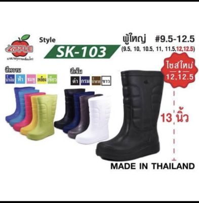 รองเท้าบูทกันน้ำ Red Apple รุ่น SK103 สูง 13 นิ้ว