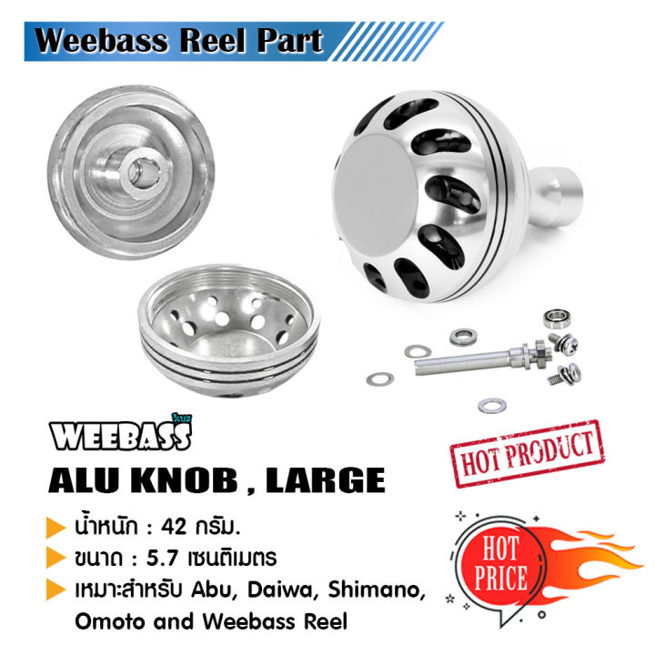 อุปกรณ์ตกปลา-weebass-ชุดแต่งรอก-รุ่น-alu-knob-ใหญ่-41mm-น็อปแต่งรอก-น็อปรอก