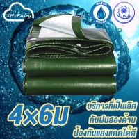 ผ้าใบกันแดดฝน ผ้ายางกันฝน กันสาดบังแดดฝน หลายขนา 4x6 เขียวเงิน กาแฟเงิน สีน้ำตาลเงิน เคลือบกันน้ำสองด้าน ผ้าใบ ผ้าใบกันแดดกันฝน