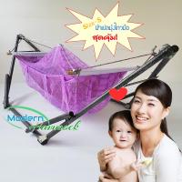 Modern Hammock เปลเด็กอ่อนสไตล์เปลญวนกับผ้ามุ้ง(โทนม่วง)ลายผ้าขาวม้า