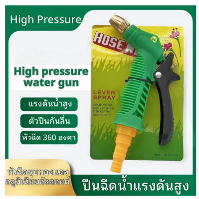 ปืนฉีดน้ำ เขียวส้ม หัวฉีดน้ำล็อคได้ ปรับความแรงน้ำได้ ปืนฉีดน้ำล้างรถ รดน้ำต้นไม้(สินค้าพร้อมส่งจากไทย)