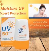 ELIZA HELENA MOISTURE UV EXPERT PROTECTION 50++ ครีมกันแดดสำหรับผิวหน้าเนื้อบางเบา(6 packs in a box )