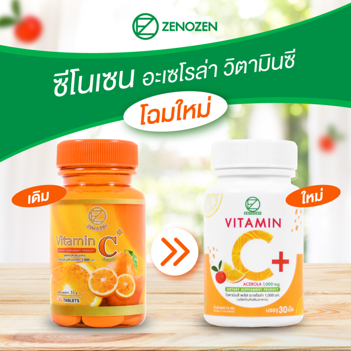 zenozen-vitamin-c-วิตามินซี-ซีโนเซน-12-ขวด-วิตามินซี-อะเซโรล่า-เชอร์รี่