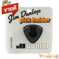 ที่เก็บปิ๊ก DUNLOP Pick Holder 5005 Ergo Black Pick Holder