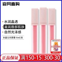 ? UU 91401 Melaleuca Water Genuine Bena Crystal Luminous Lip Gloss 6ml Natural Glossy Moisturizing Unofficial Flagship Store