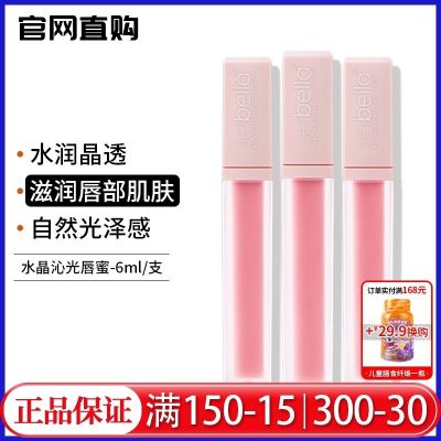 💯 UU 91401 Melaleuca Water Genuine Bena Crystal Luminous Lip Gloss 6ml Natural Glossy Moisturizing Unofficial Flagship Store