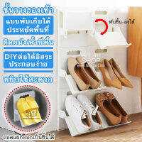 ที่วางรองเท้า diy ตั้งที่พื้น ติดผนัง ได้ ที่วางรองเท้า พับเก็บได้ ที่วางรองเท้า ซ้อนได้ ที่วางรองเท้า พลาสติก ที่วางรองเท้า คอนโด