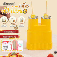 BAOERMA ที่ทำไข่ม้วน เครื่องม้วนไข่อัตโนมัติ ​เครื่องทำอาหารเช้า ถังด้านในทำจากวัสดุไม่เหนียวง่ายต่อการล้าง เครื่องทำไข่ม้วน