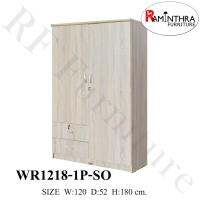 Raminthra Furniture ตู้เสื้อผ้าไม้ PRO 2ประตู รุ่น WR1218-1P ขนาด 120 cm ( Wardrobe )