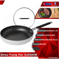 Zhiwu Frying Pan GJC02CM เตาแม่เหล็กไฟฟ้า+กระทะ กระทะทำอาหาร กระทะเหนี่ยวนำ กระทะอเนกประสงค์ กระทะล้างออกง่าย ใช้คู่กับเตาไฟฟ้าxiaomi