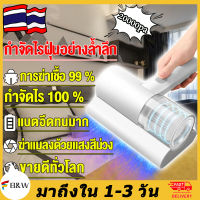 อัตราการกำจัดไร 100% เครื่องดูดฝุ่นที่นอน พลังดูดแรง เครื่องดูดไรฝุ่น ไร้สาย 20000pa เหมาะสำหรับดูดไรฝุ่น บนเตียงนอน โซฟา ได้ เครื่อฃดูดฝุ่น เครื่องมือกำจัดไรฝุ่นในครัวเรือนแบบพกพา