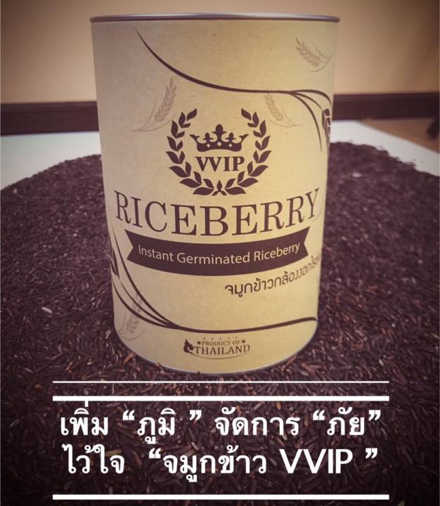 จมูกข้าวไรซ์เบอร์รี่-riceberry-germ-จมูกข้าวกล้องงอกไรซ์เบอร์รี่-ชนิดพร้อมชง-ขนาด-500-g-pack-of-5-กระป๋อง-แถมฟรี-1-กระป๋อง