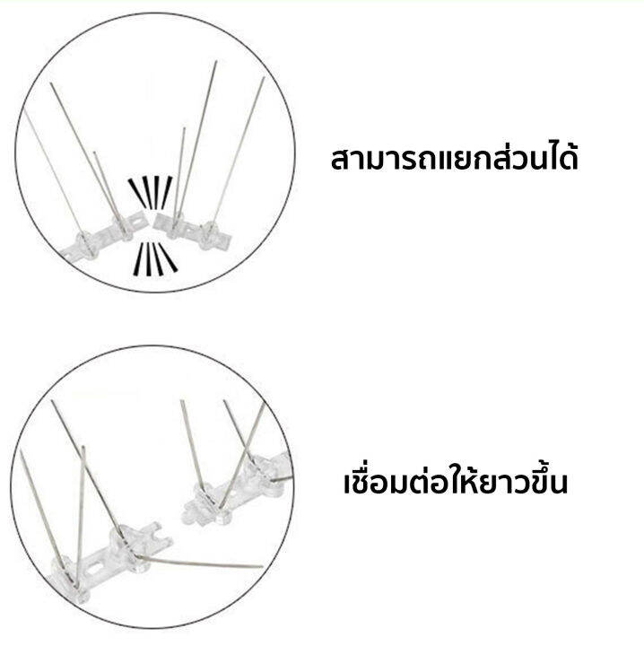 hhsociety-หนามไล่นกพิราบ-หนามไล่นก-ที่ไล่นก-ที่ไล่นก-25-cm