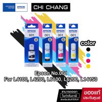 หมึกเติม EPSON 001 สำหรับรุ่น L4150 , L4160 , L6160 , L6170 , L6190.