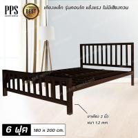 Asia เตียงเหล็กกล่อง 6 ฟุต รุ่นมาริโอ้ เหล็กหนาพิเศษ 1.2 มิล (สีน้ำตาลโอ๊ค)