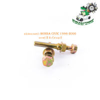 สลักดิสเบรคหน้า honda civic 1996-2000 แบบแท้ 2 ชิ้น (ตามรูป) ทอง มีบริการเก็บเงินปลายทาง