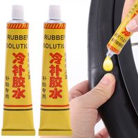 Hans1 4/2/1Pcs Tire Inner Tube Patching Glue Car Motorcycle Biycle Tyre Repair Rubber Cement Adhesive Sealant