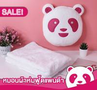 หมอนผ้าห่ม foodpanda กอดอุ่น หายหนาว ผ้านุ่ม #หมอนผ้าห่ม #ผ้าห่มขนาดเล็ก #หมอนแพนด้า #ฟู้ดแพนด้า #foodpanda