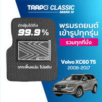 [สินค้า pre-order พร้อมจัดส่งภายใน 7-10 วัน] พรมปูพื้นรถยนต์ Trapo Classic Volvo XC60 T5 (2008-2017)