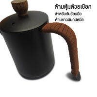 aicoffee กาดริปคอห่าน  ด้ามเชือก ฝาปิดหัวไม้ (350 ซีซี)