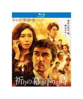 BD high-definition Blu ray disc suspense horror prayer at the end of 2018 Japanese Mandarin Chinese characters