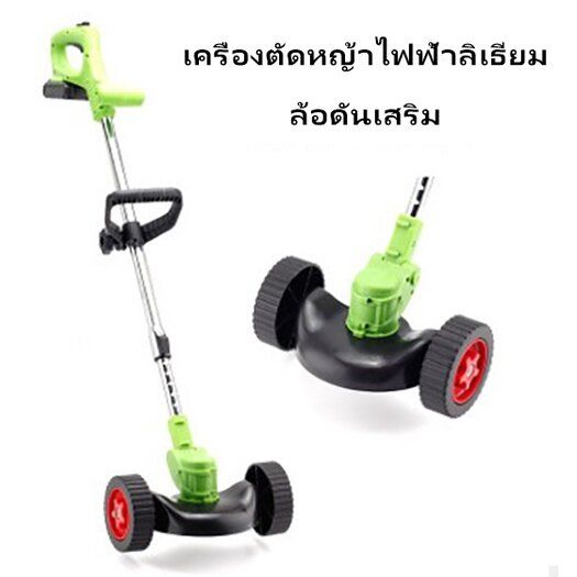 ล้อเครื่องตัดหญ้า-lawn-mower-accessories-อุปกรณ์เสริมเครื่องตัดหญ้า-แบตเตอรี่เครื่องตัดหญ้า-ใบตัดหญ้า-ที่ชาร์จ-อะไหล่ตัดหญ้าไฟฟ้า-ล้อเสริมเครื่องตัดหญ้า