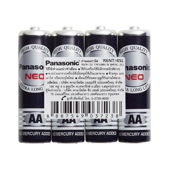 ถ่าน-panasonic-aa-1-แพ็ค-4-ก้อน-ถ่านไฟฉาย-ถ่านใส่อุปกรณ์-ถ่านของเล่น-ถ่าน-aa-พานาโซนิค-powered-be-metasanova