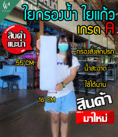 ใยกรองตู้ปลา ใยแก้ว ใยกรองปลา ใยแก้วกรองปลา ใยกรองละเอียด  วัสดุกรองน้ำตู้ปลาและบ่อปลา เนื้อใยหนาคุณภาพดี 10 บาท