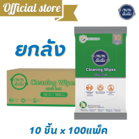 ขายยกลัง ทิชชู่เปียก ANAN Wet Wipes Alcohol ผ้าเช็ดทำความสะอาด ผสมแอลกอฮอล์ 10 แผ่น/แพ็ค #C90501