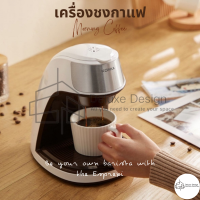 Deluxe Design เครื่องชงกาแฟบ้าน เครื่องชงกาแฟ เครื่องชงกาแฟกึ่งอัตโนมัติ ใช้งานง่าย ทำความสะอาดง่าย ถังเก็บน้ำความจุ 300ml Coffee Machine