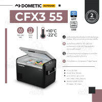 Dometic CFX3 55 Coolfreeze 55 L ตู้เย็นแช่แข็งพกพา ขนาดความจุ 55 ลิตร