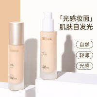 2023 Willow Wood Qinrun Makeup Liquid Foundation คอนซีลเลอร์ให้ความชุ่มชื้นและควบคุมความมันยาวนานเป็นธรรมชาติไร้ที่ติกระจ่างใสและให้ความชุ่มชื้น 02 สีธรรมชาติ