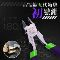 HSIANG รุ่นเครื่องมือ HMT-18001อัลตร้าบางเดี่ยวขอบคีมก้ามรุ่นหัตถกรรมเครื่องมือที่มีการบำรุงรักษาน้ำมันสำหรับรุ่นงานอดิเรก DIY เครื่องมือ