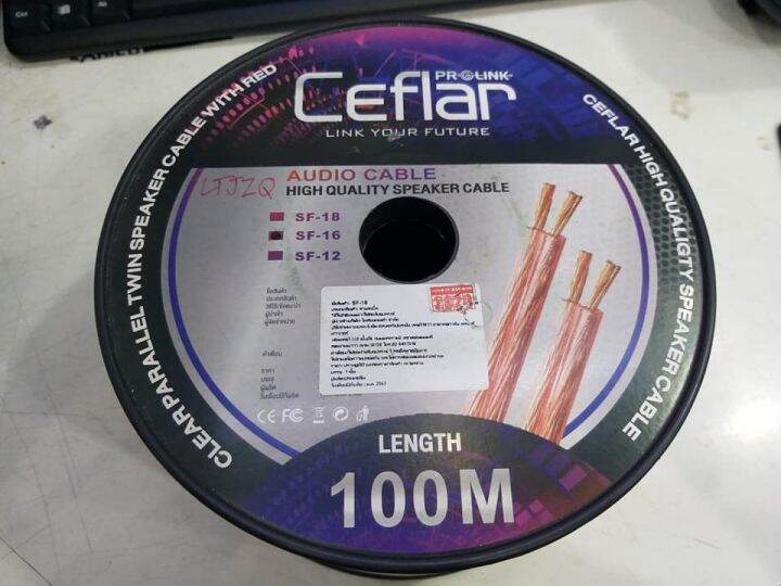 ceflar-high-qualigty-speaker-cable-sf-16-length-100m