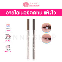 แท้ 100% Wakemake Any-Proff Brush Eyeliner อายไลเนอร์ติดทน แห้งเร็ว สีชัด ขยี้ไม่หลุด