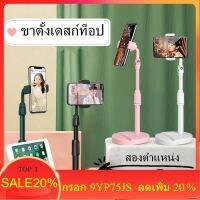 ♦▧♨[กรอก L4G3QR ลด20%]ที่วางโทรศัพท์โต๊ะ ขาตั้งโทรศัพท์มือถือ แท่นวางมือถือ ที่ตั้งโทรศัพท์ ไอแพด ที่วางมือถือ